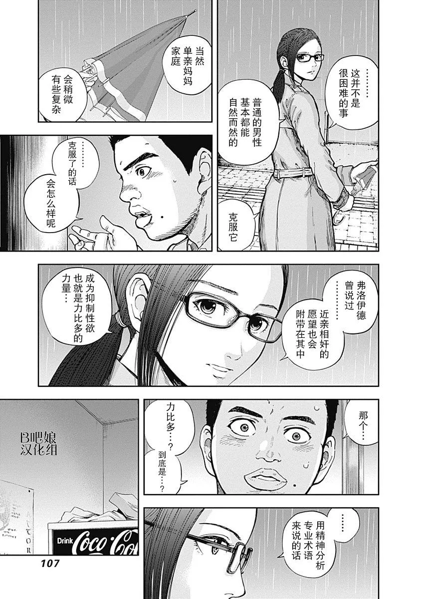 第13话 第14页