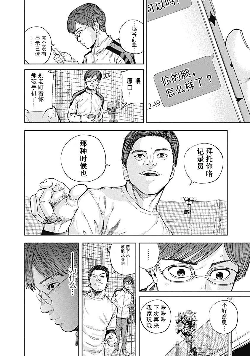 第14话 第3页