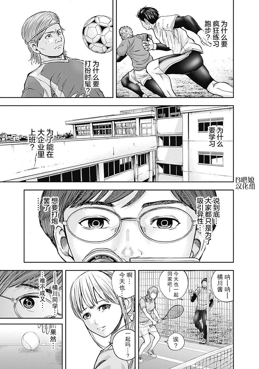 第14话 第4页