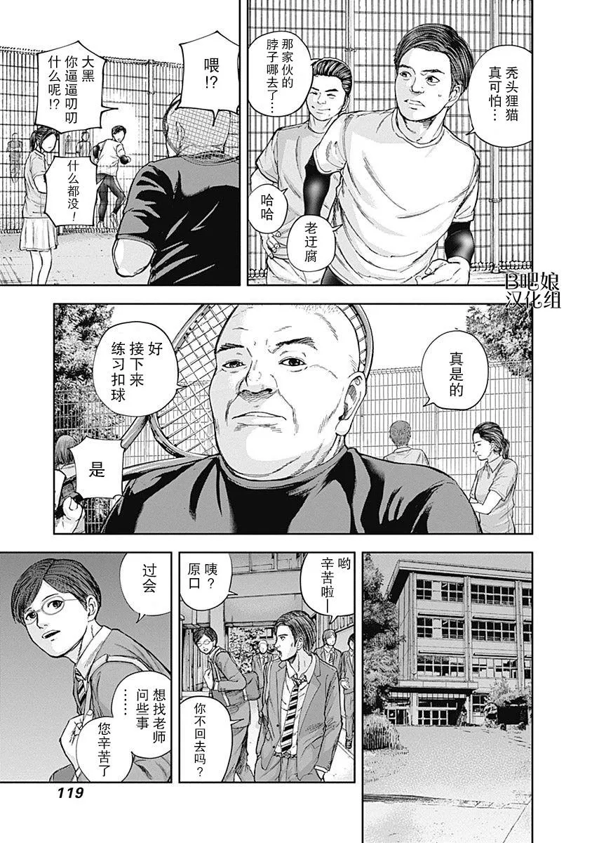 第14话 第6页