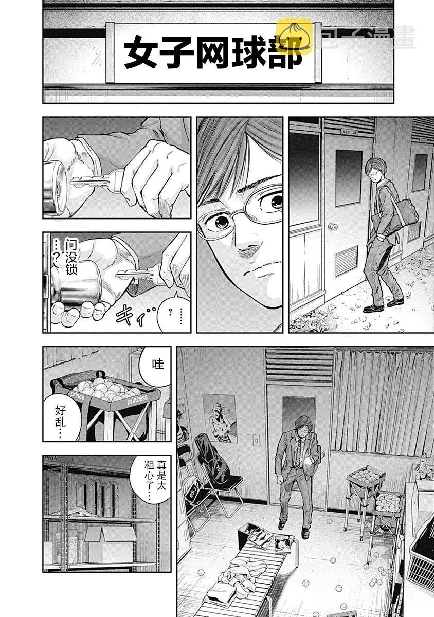 第14话 第7页