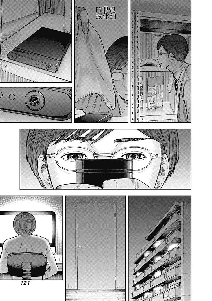 第14话 第8页