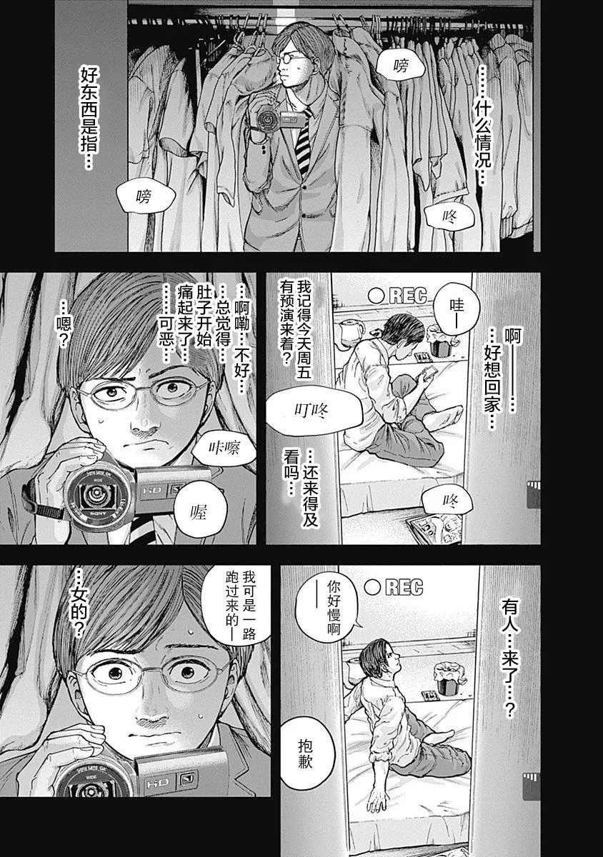 第14话 第12页