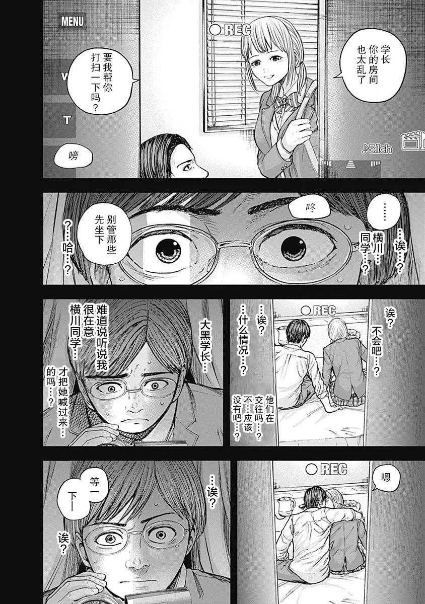 第14话 第13页