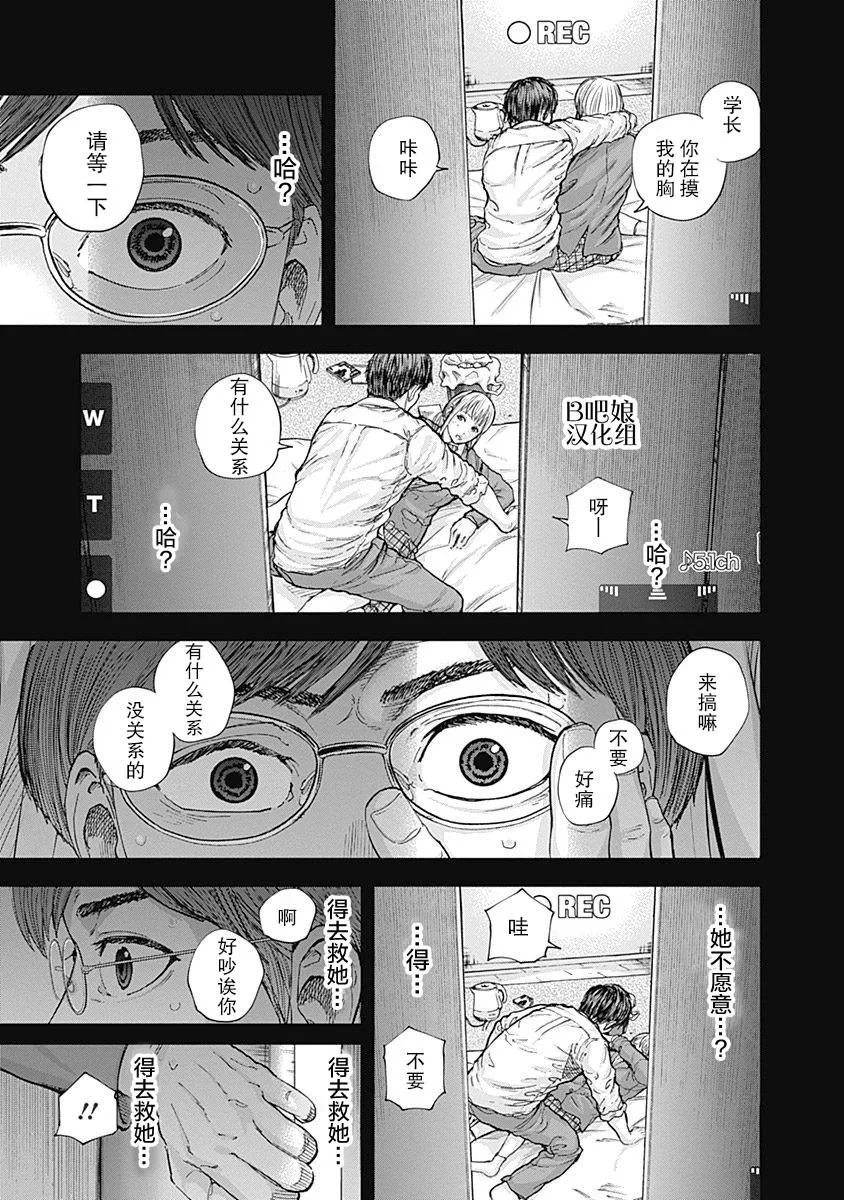 第14话 第14页