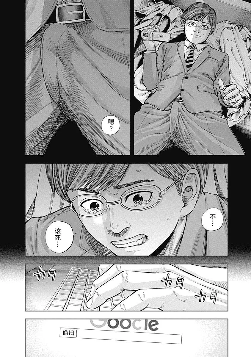 第14话 第15页
