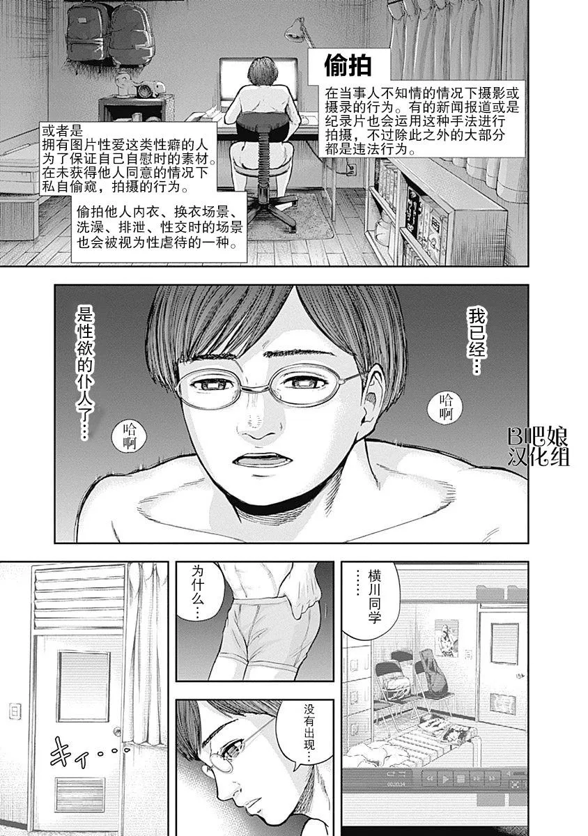 第14话 第16页