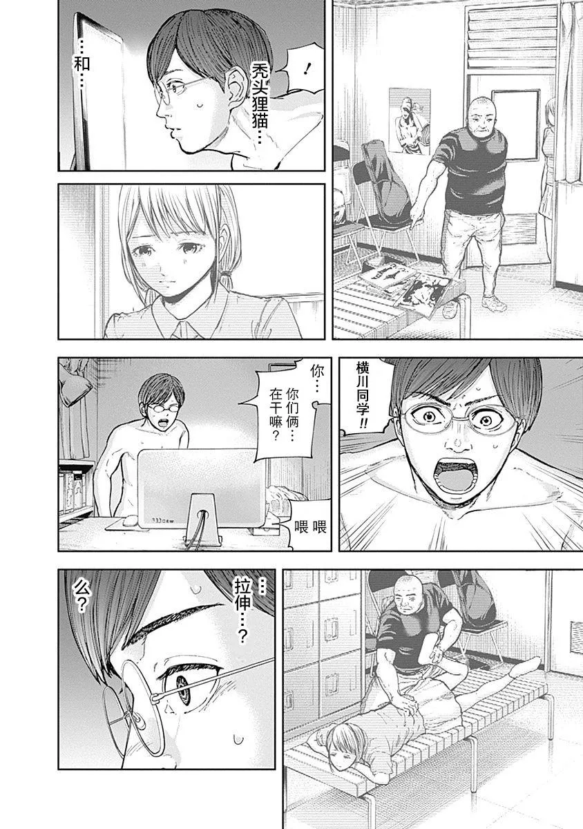 第14话 第17页