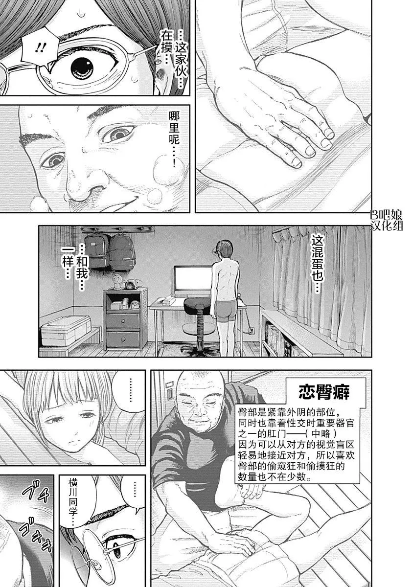 第14话 第18页