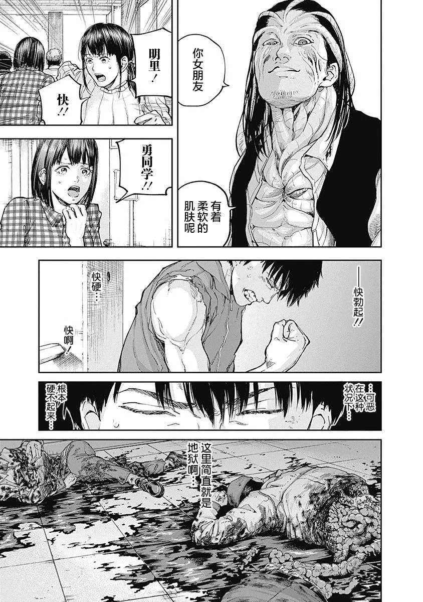 第29话 第6页