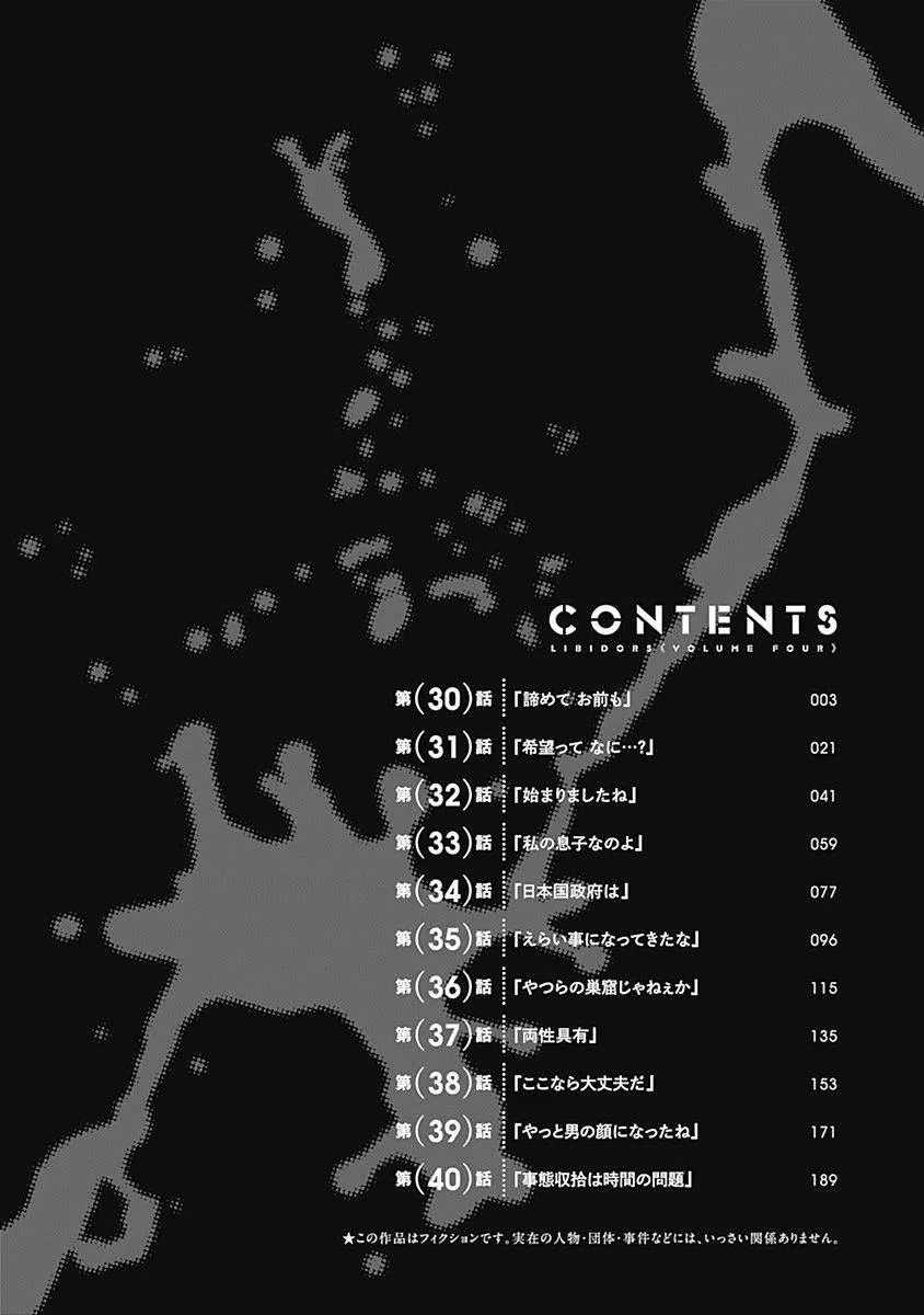 第30话 第4页