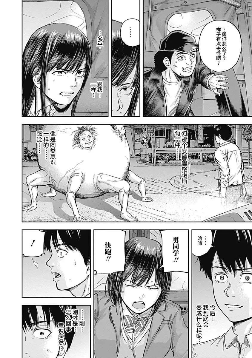 第41话 第15页
