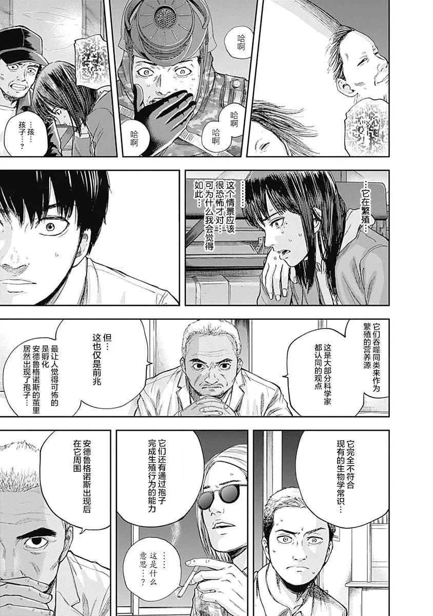 第41话 第22页