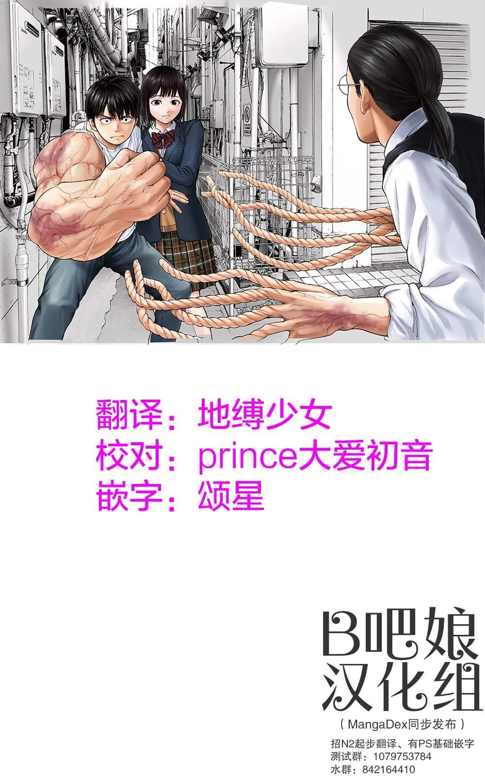 第42话 第1页