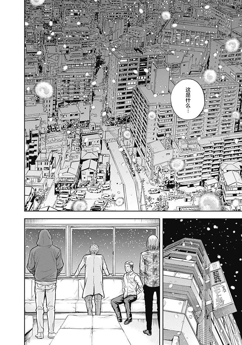 第42话 第4页