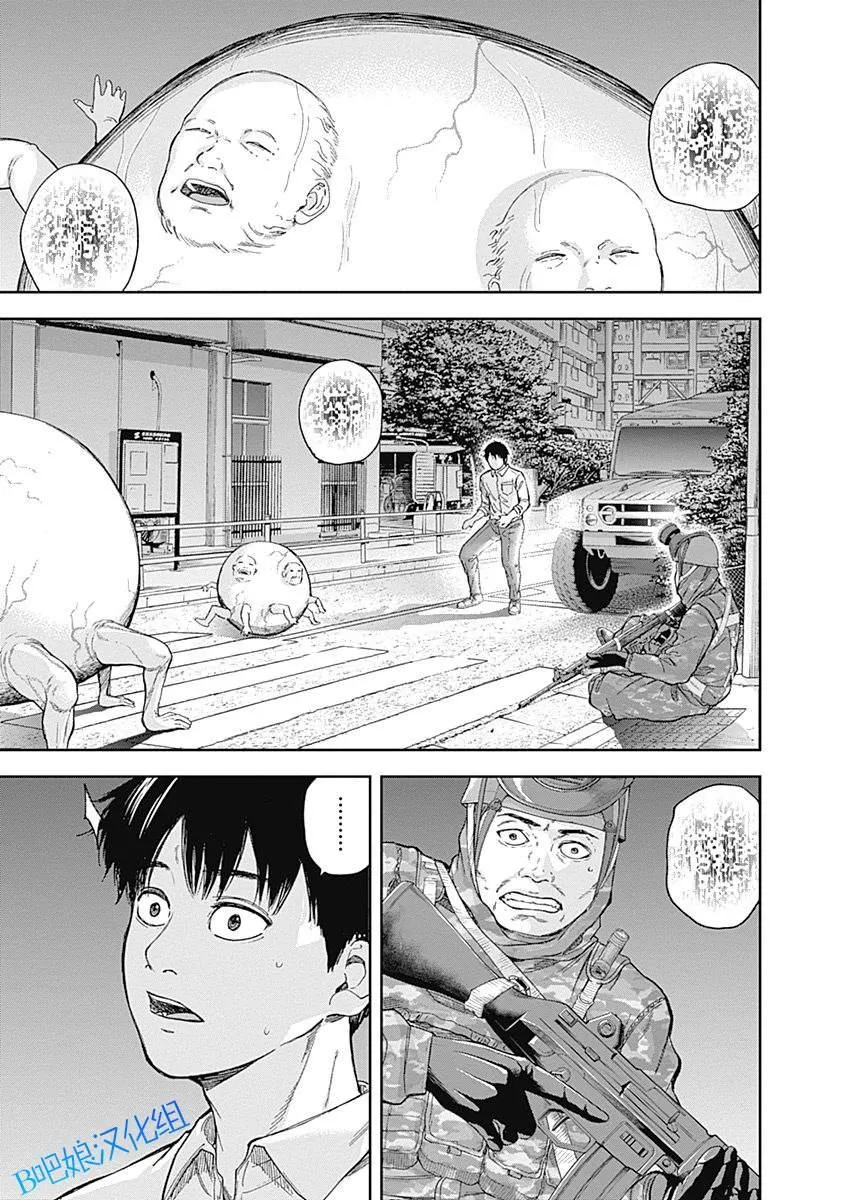 第42话 第7页