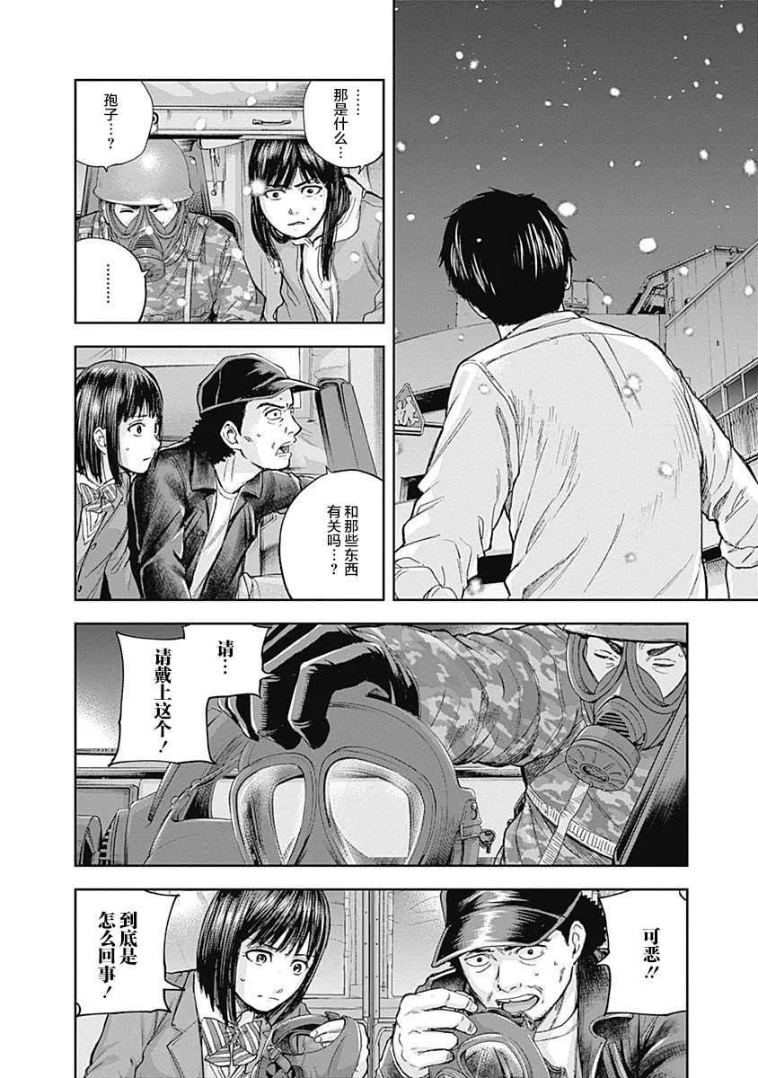 第42话 第8页