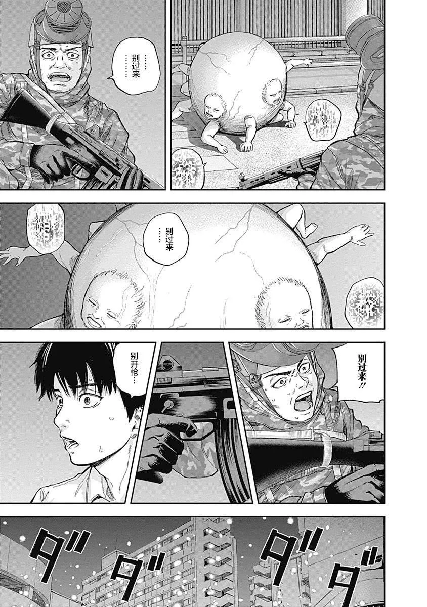 第42话 第9页