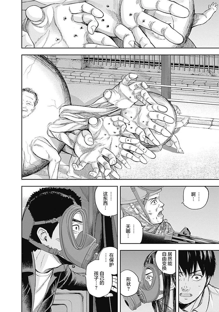 第42话 第10页