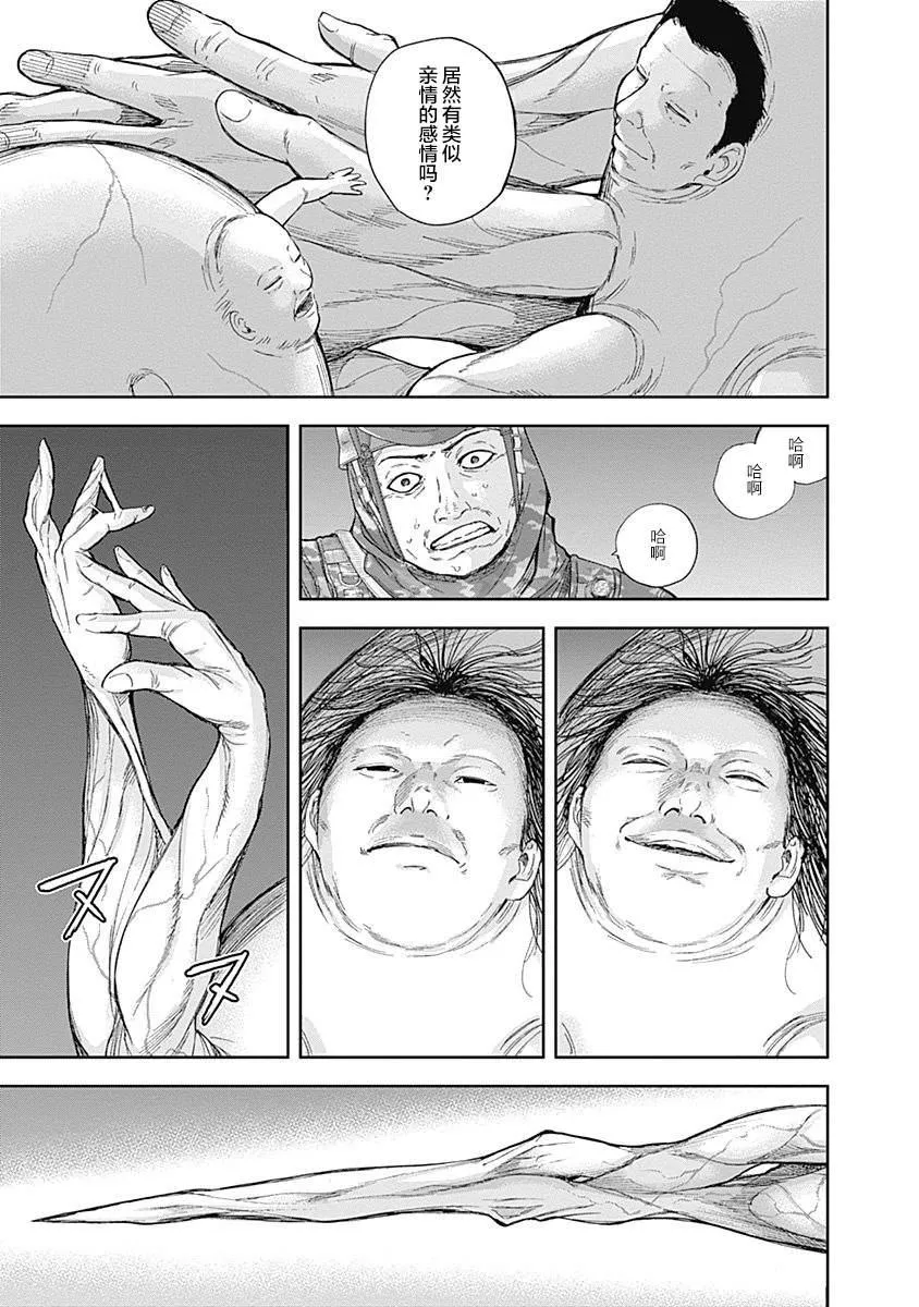 第42话 第11页