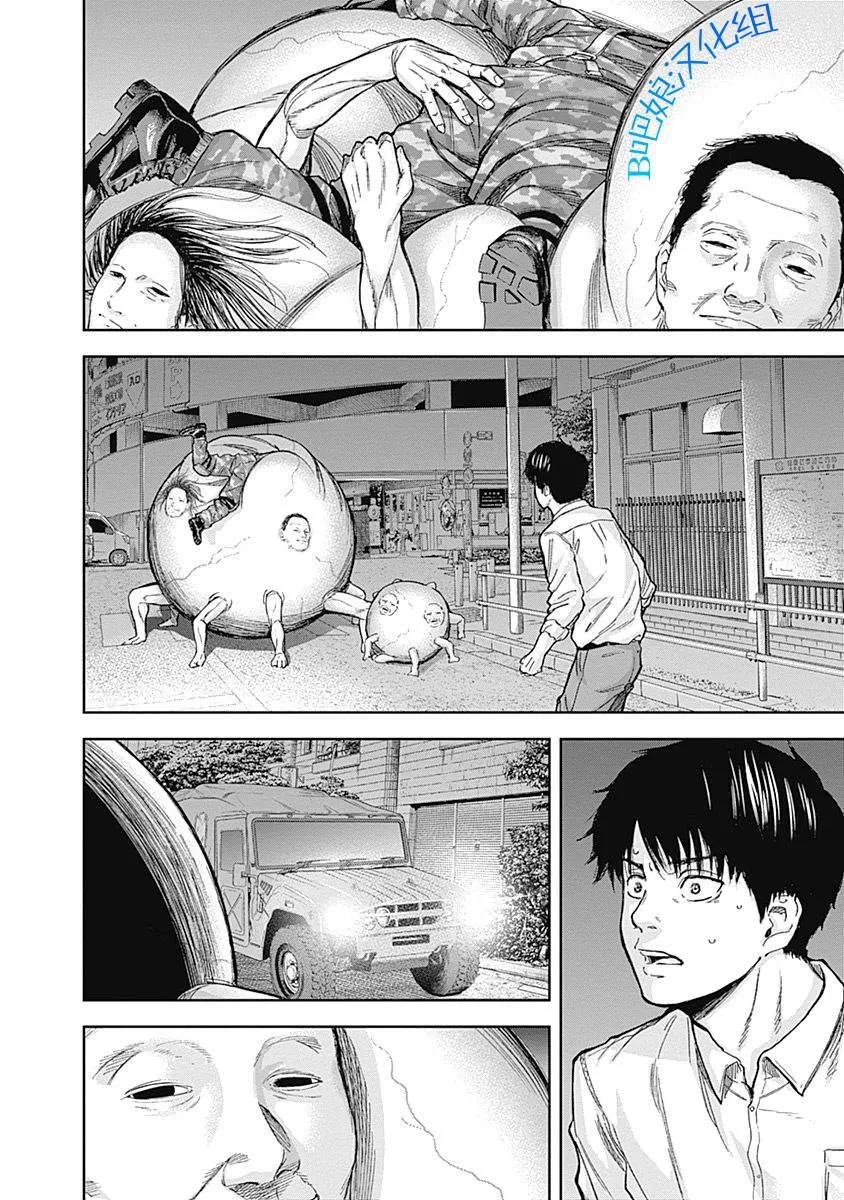 第42话 第14页
