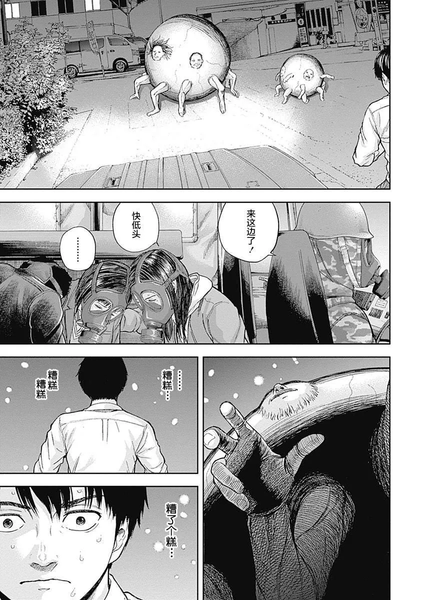 第42话 第15页