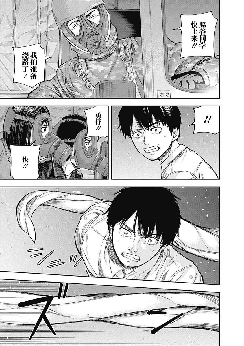 第42话 第17页