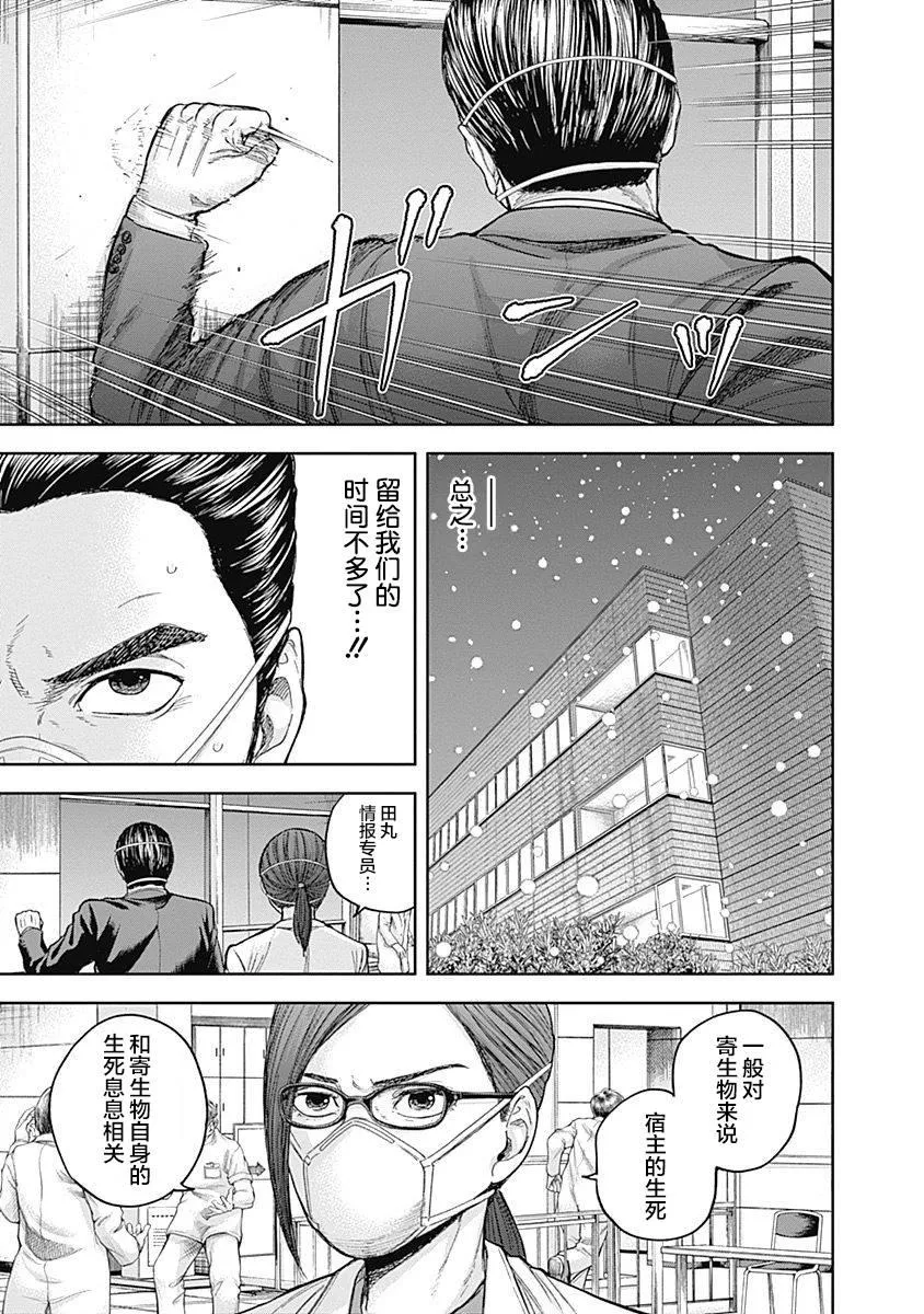 第44话 第10页