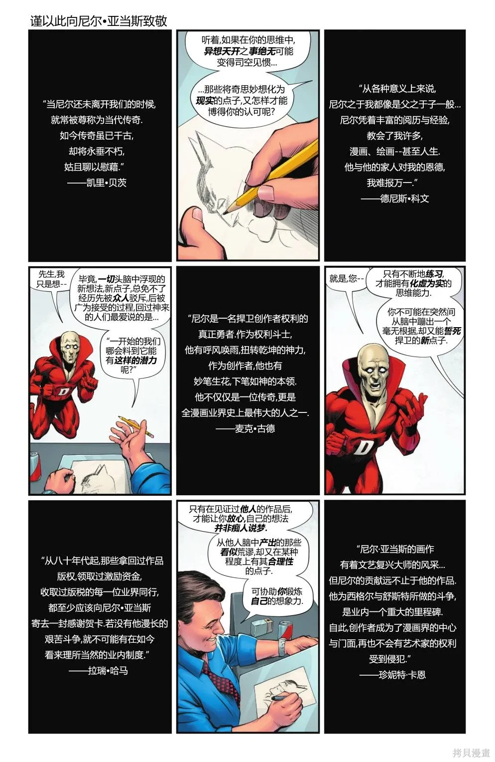 第09卷 第24页