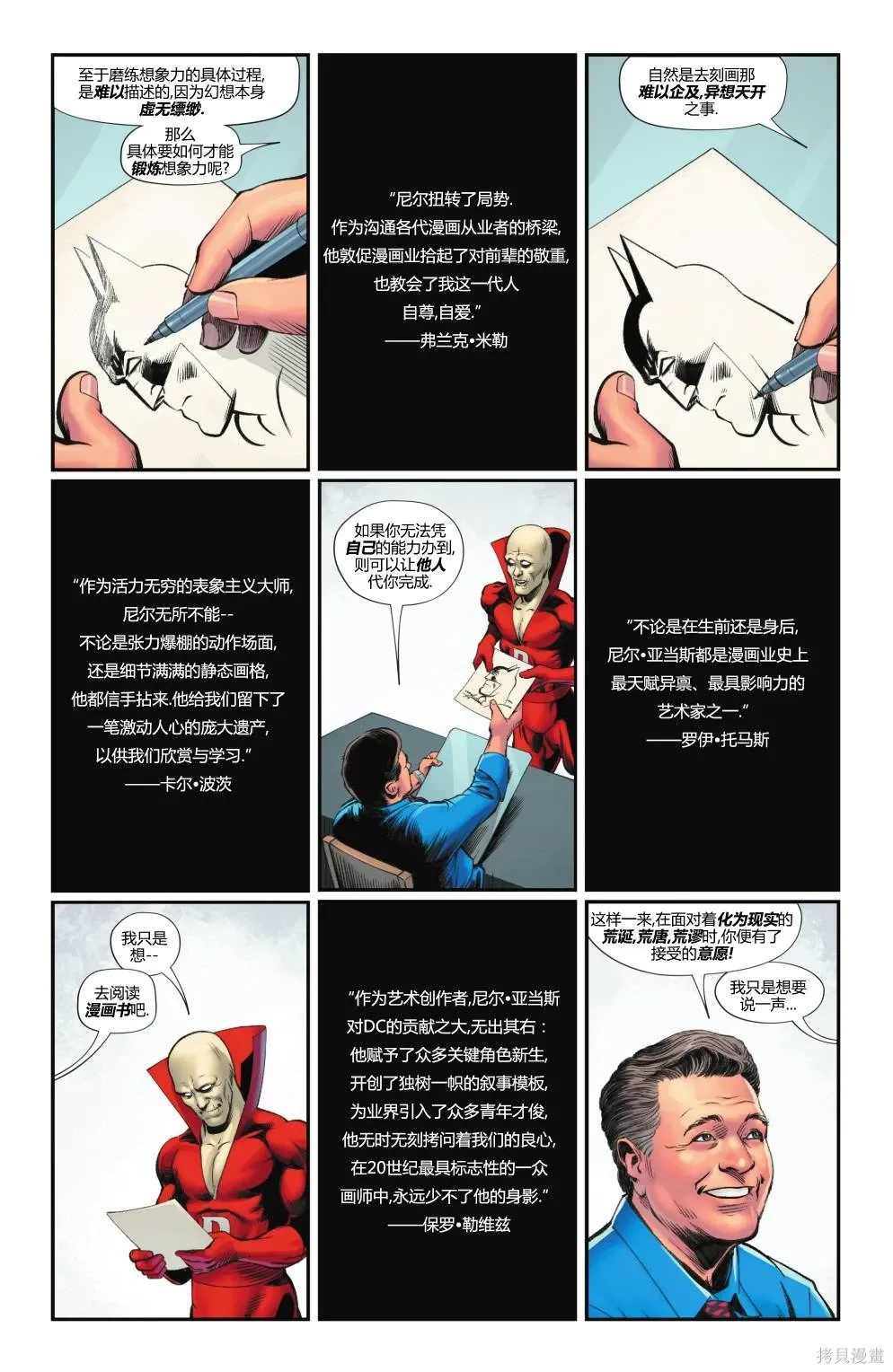 第09卷 第25页