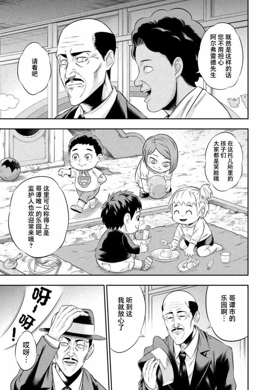 第13话 第15页