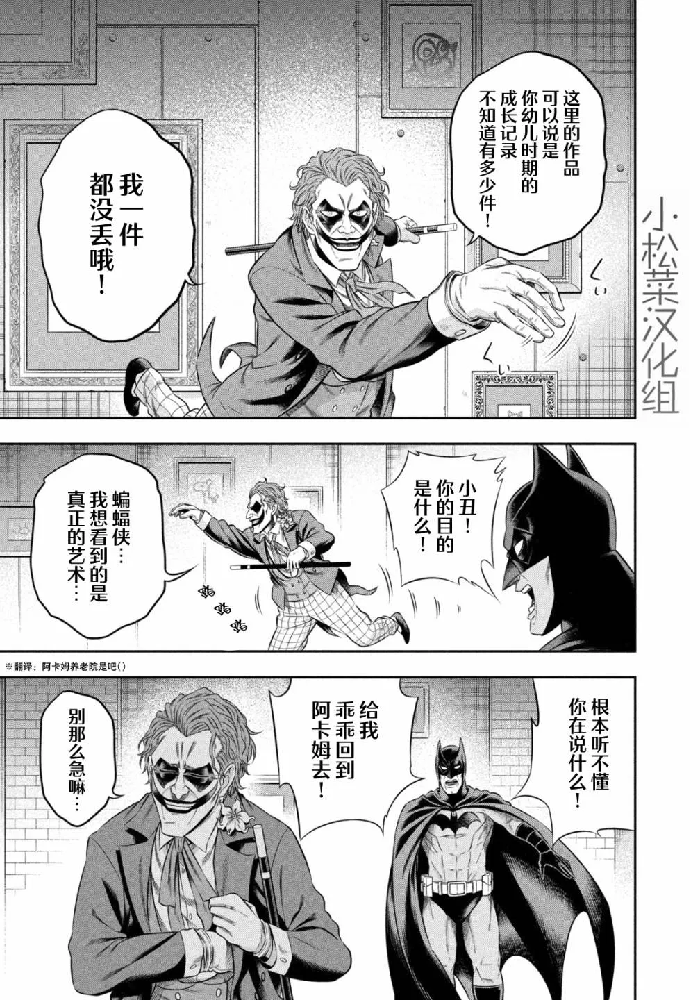 第12话 第15页