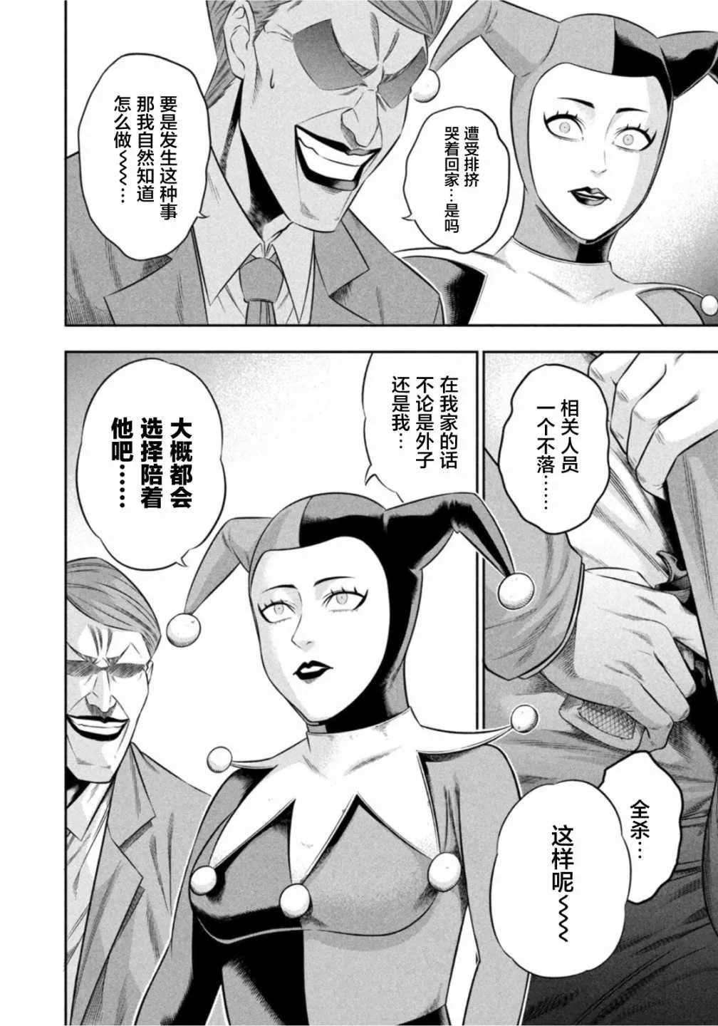 第9话 上 第5页