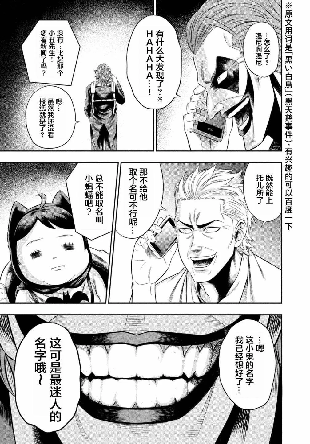 第7.5话 第6页