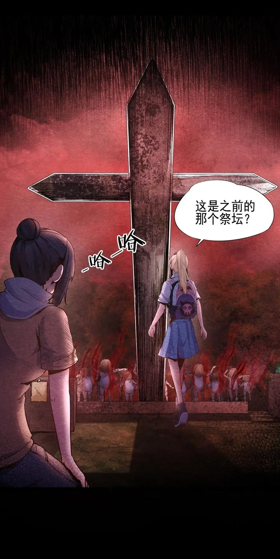 34 无声的村庄Ⅻ 第12页