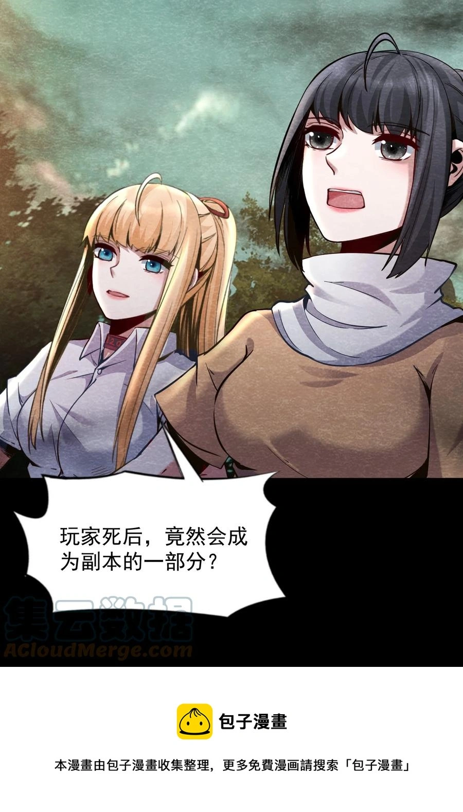 34 无声的村庄Ⅻ 第25页