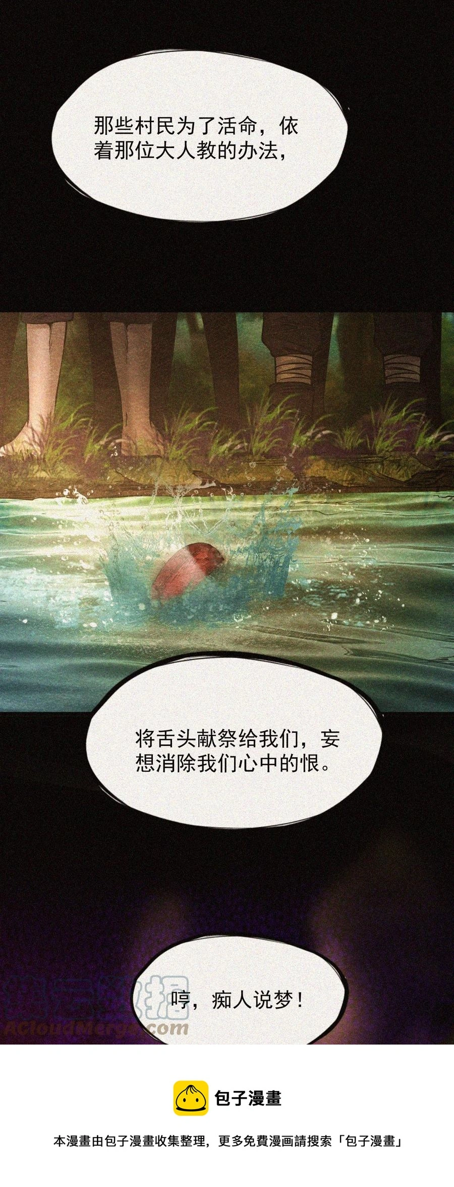 34 无声的村庄Ⅻ 第49页
