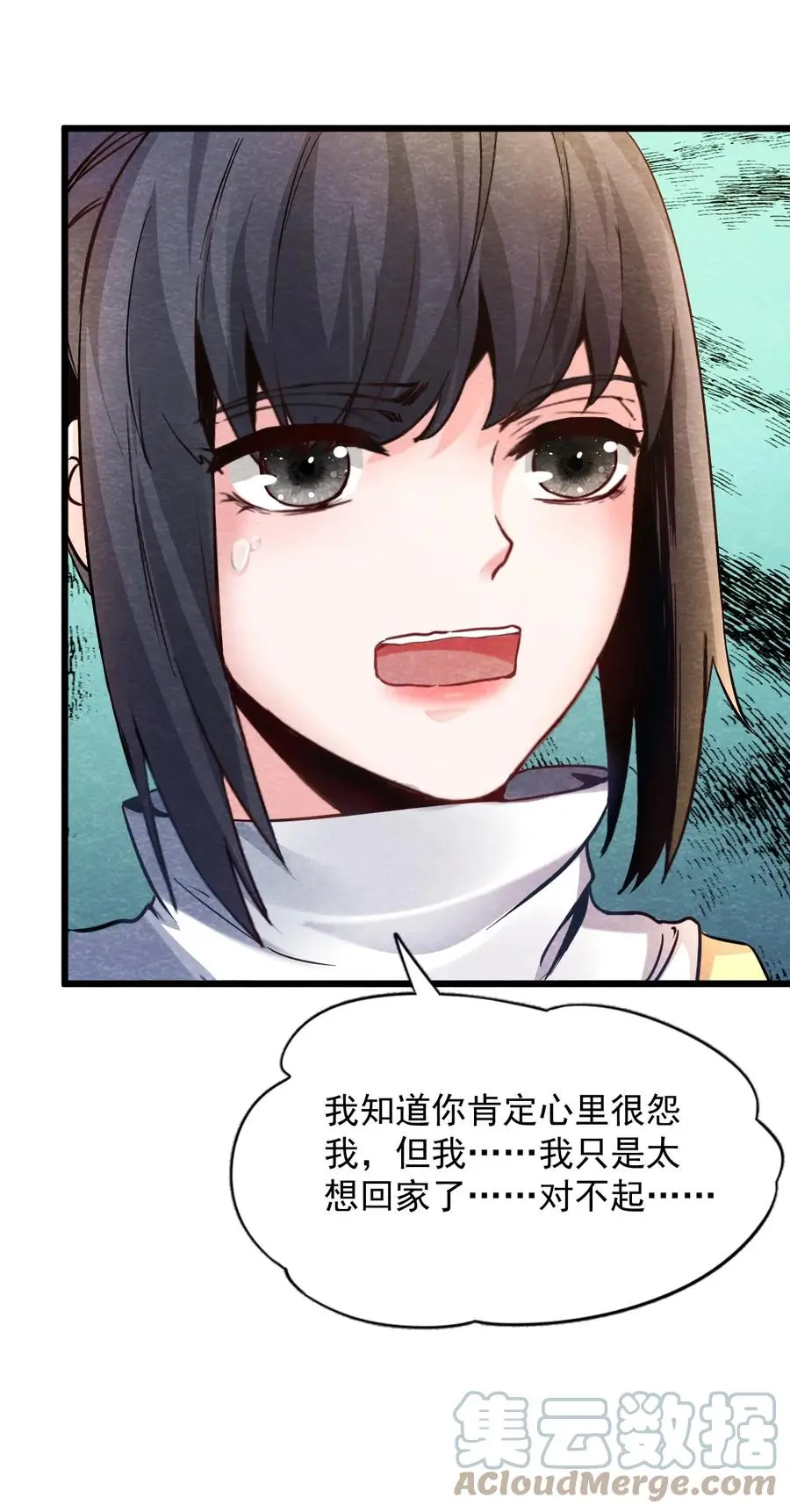 34 无声的村庄Ⅻ 第67页