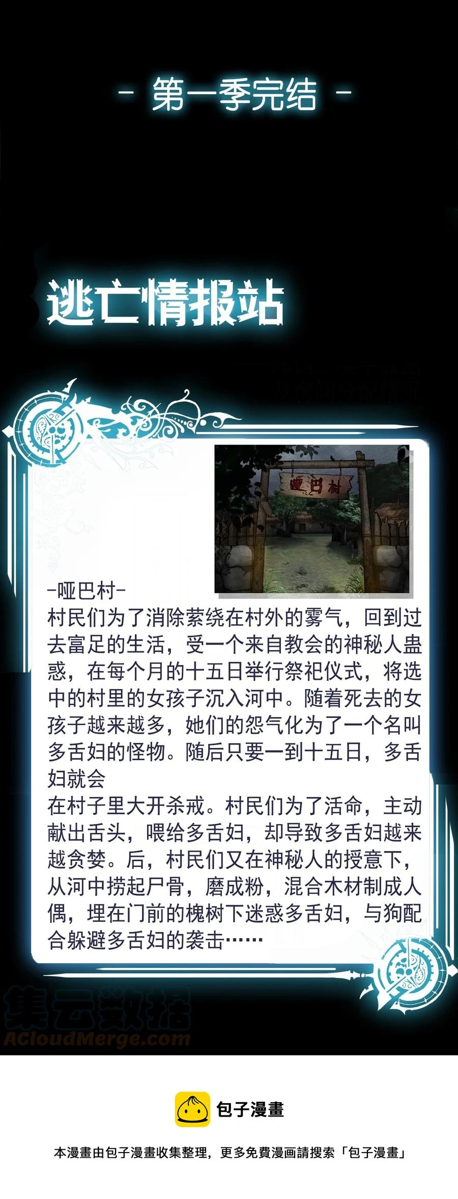 34 无声的村庄Ⅻ 第73页