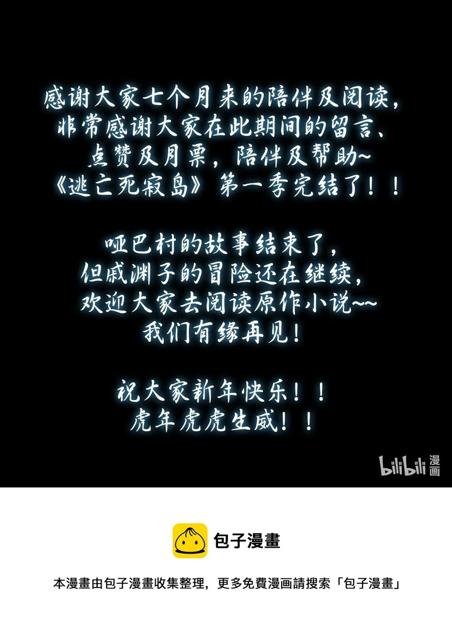 34 无声的村庄Ⅻ 第74页