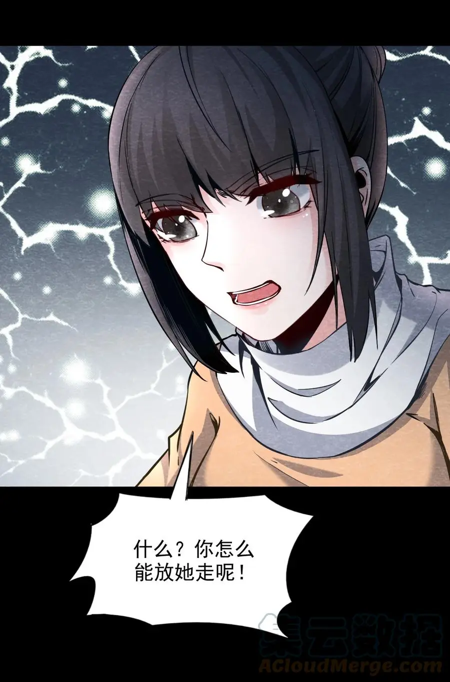 33 无声的村庄Ⅺ 第10页