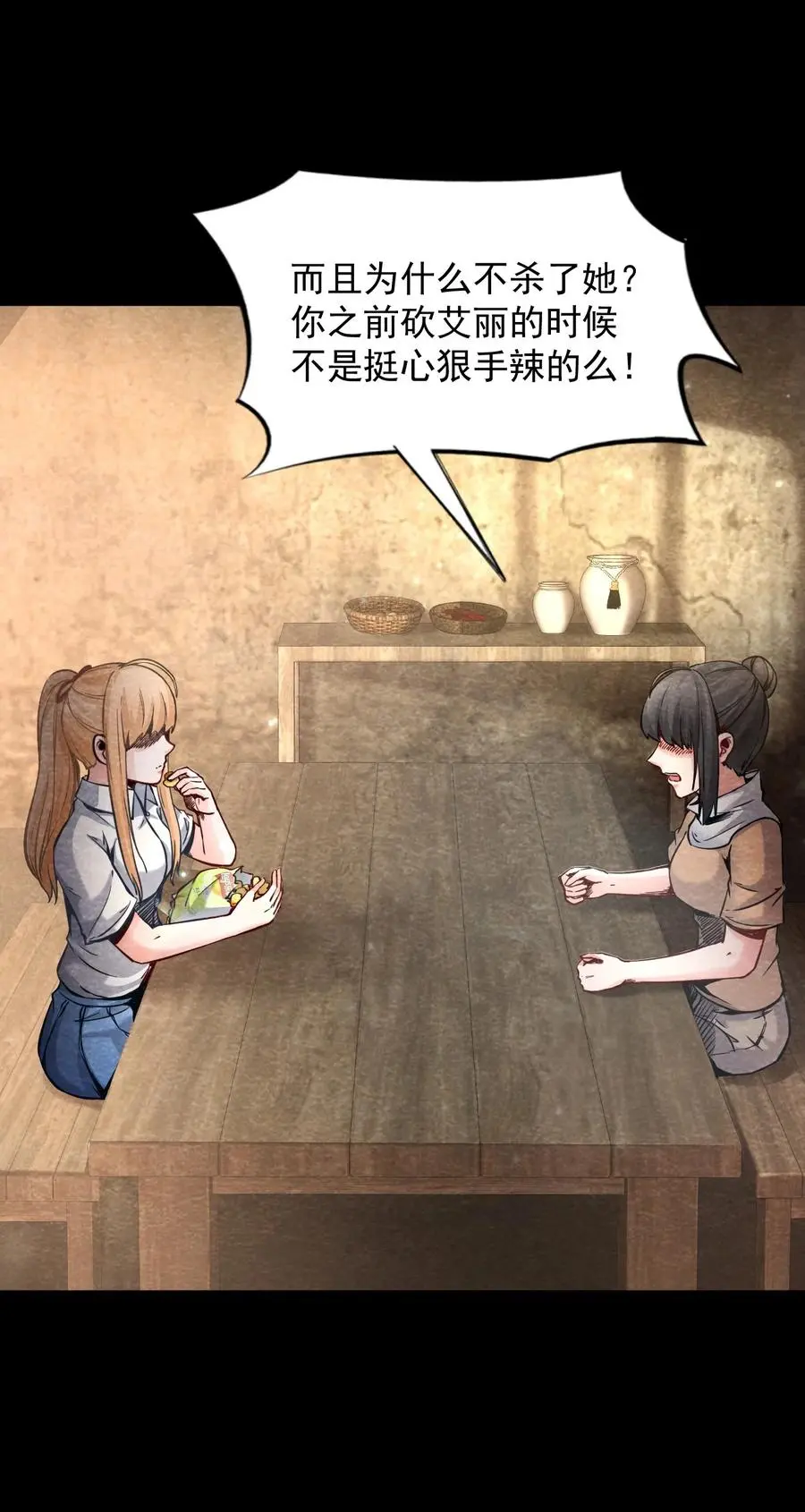 33 无声的村庄Ⅺ 第20页