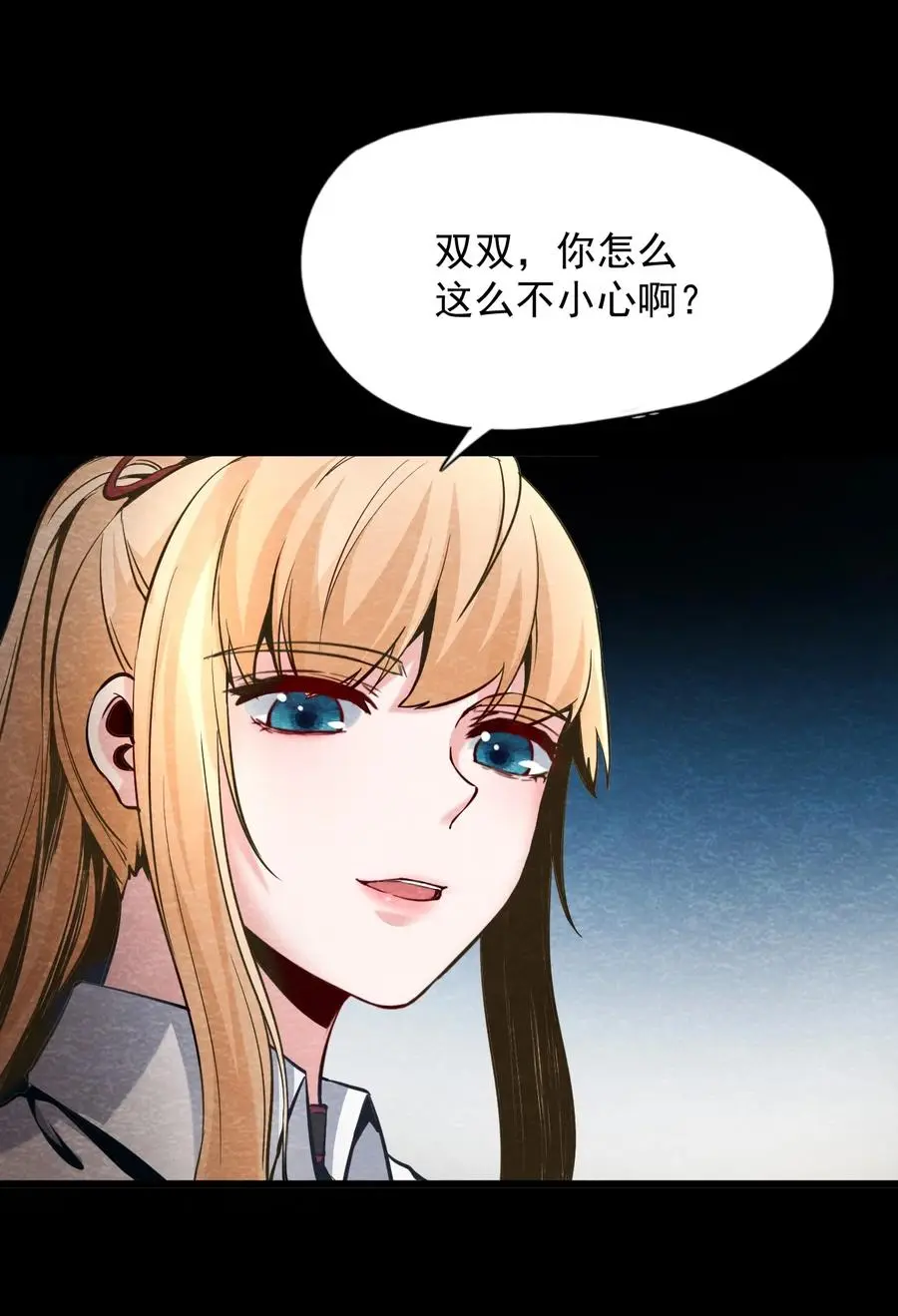 33 无声的村庄Ⅺ 第42页