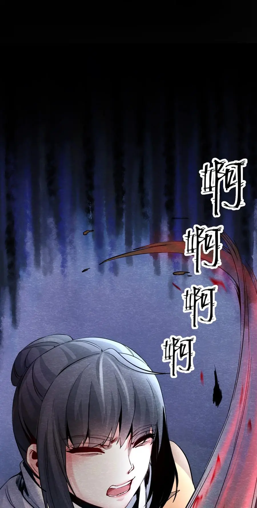 33 无声的村庄Ⅺ 第47页