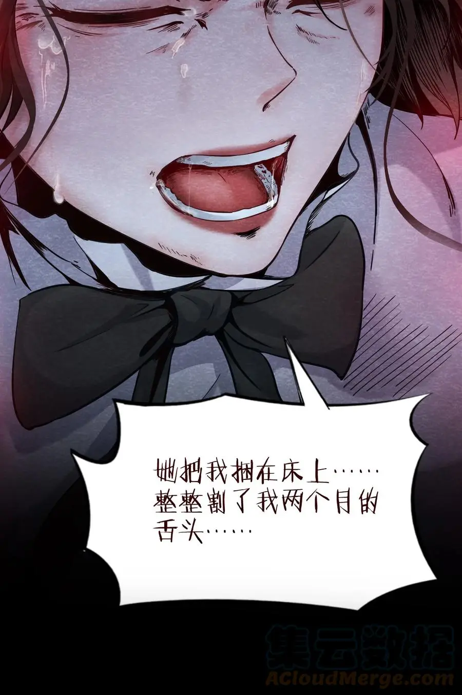 32 无声的村庄Ⅹ 第4页