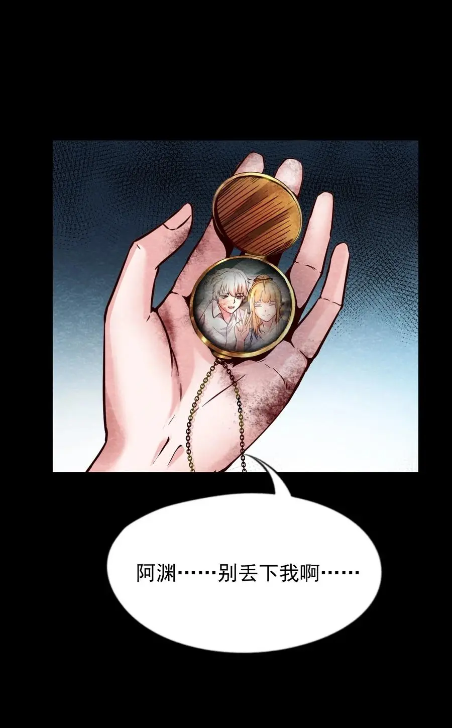 32 无声的村庄Ⅹ 第51页
