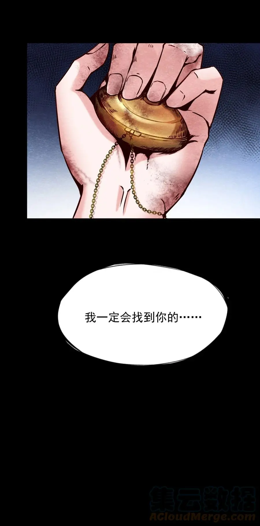 32 无声的村庄Ⅹ 第52页