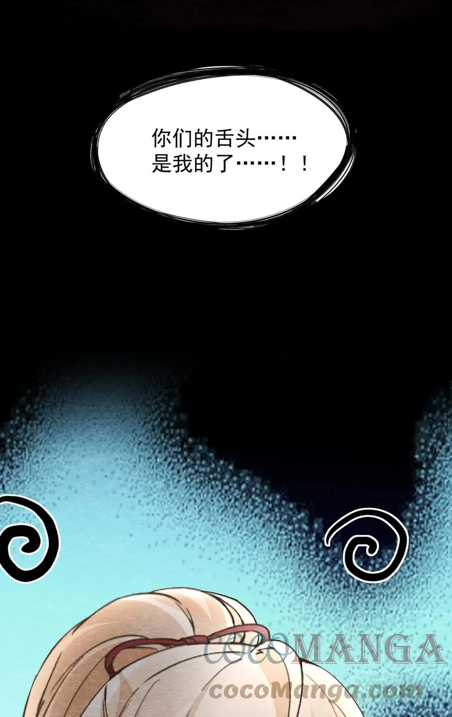 31 无声的村庄Ⅸ 第4页