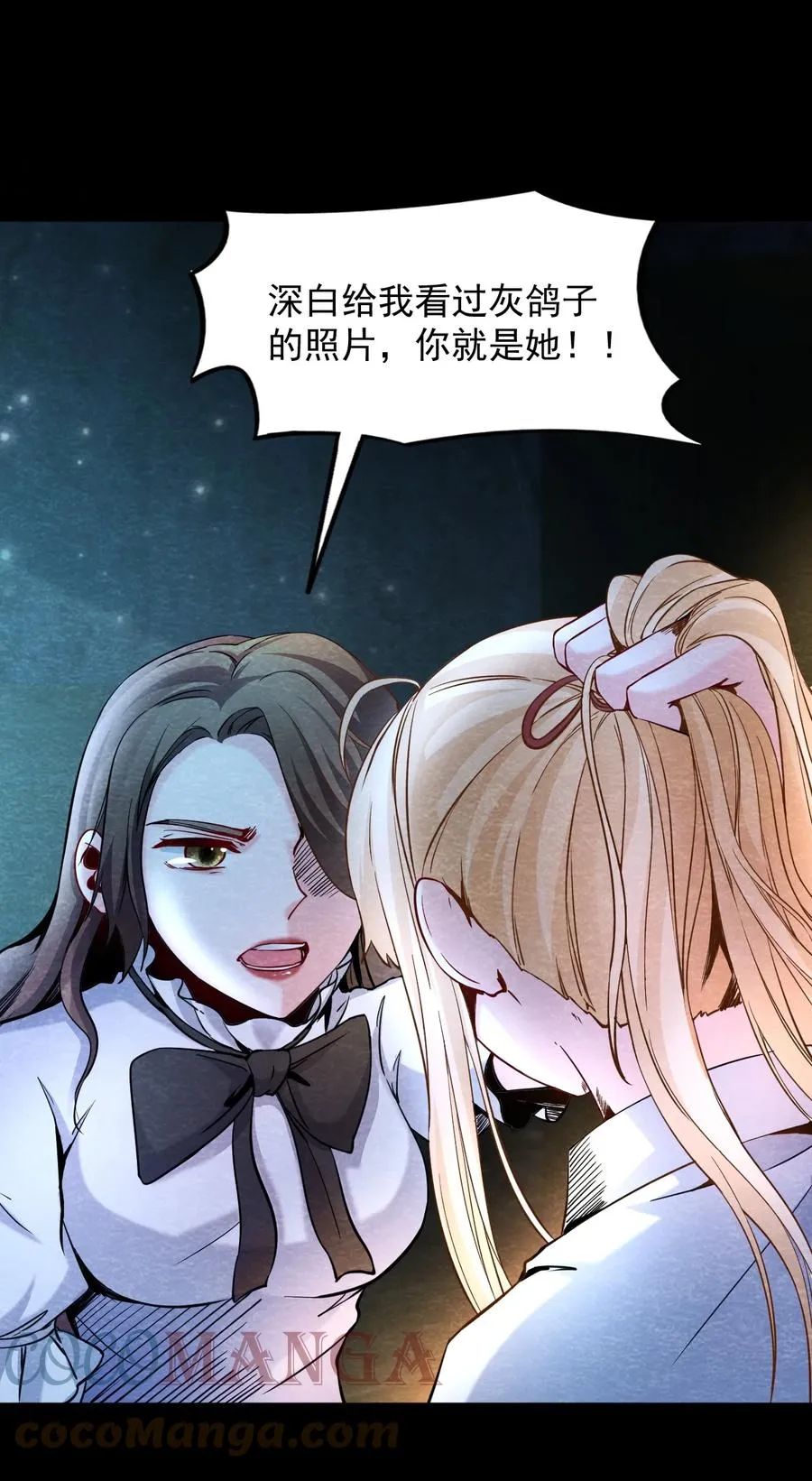31 无声的村庄Ⅸ 第10页