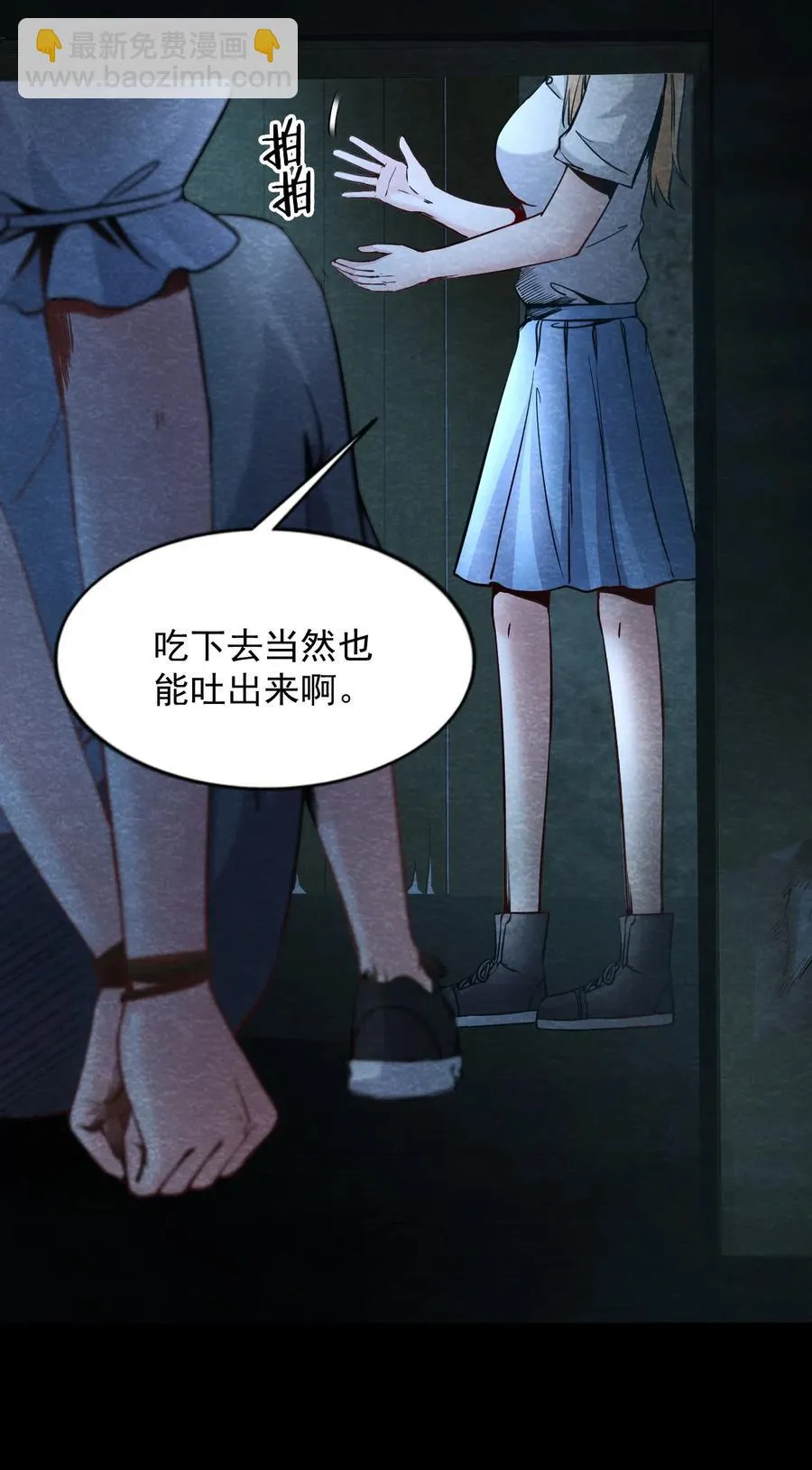 31 无声的村庄Ⅸ 第24页